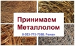 ДОРОГО!!! КУПЛЮ ЛОМ ЛАТУНИ, БРОНЗЫ, РАДИАТОРОВ г. НОВОСИБИРСК