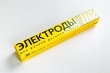 Продаем сварочные электроды нержавеющие любые. Низкие цены.
