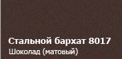 ������ ����. ����� RAL 8017�