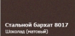 ������ ����. ����� RAL 8017�