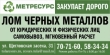 Металлолом черный 18500 руб/тн