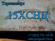 15����, 15�����