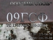 ���� 09���  8��-50��