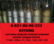 Прием баллонов и систем модулей пожаротушения.