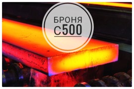 ����� � 500