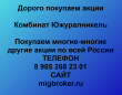 Покупка акций Южуралникель.Продать акции Южуралникель.Цена акций Южуралникель