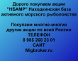 Покупка акций НБАМР.Продать акции НБАМР.Цена акций НБАМР