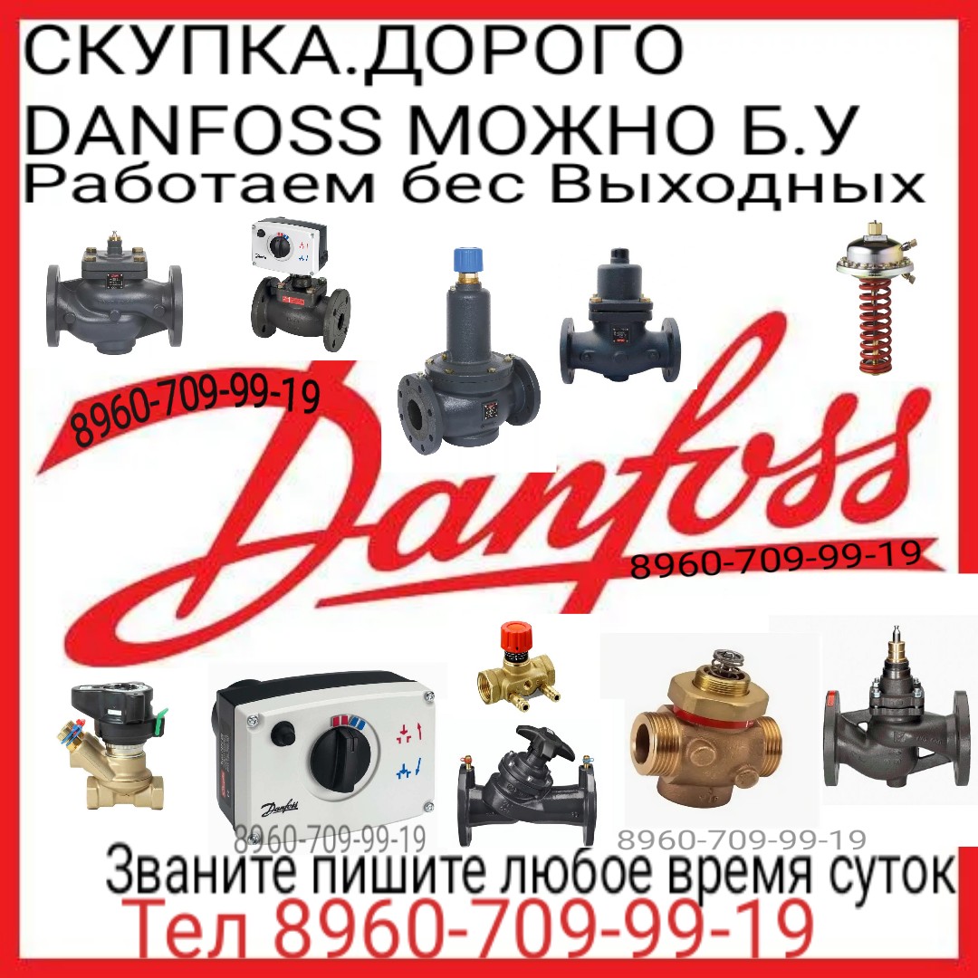 ����� ������ ������� �������������� Danfoss MSV F2 VB2 ASV PV MSV BD 89607099919