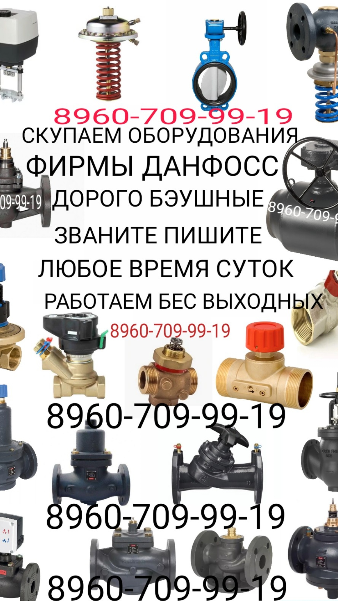 ������ Danfoss ������ VFM2 VM2 VB2 VFS3 JII-FF 89607099919