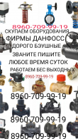 ������ Danfoss ������ VFM2 VM2 VB2 VFS3 JII-FF 89607099919