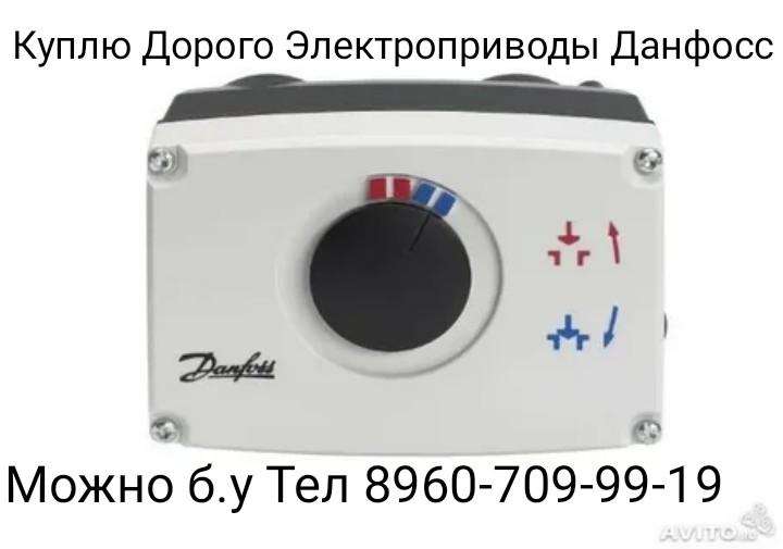 ������ ������ �������������� Danfoss AMV AME ARV AMZ 89607099919