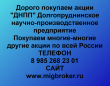 Покупаем акции ДНПП