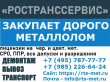 СРОЧНЫЙ ВЫКУП АРМАТУРЫ И МЕТАЛЛА