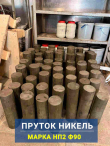 Никелевый прокат марки НП1-НП2