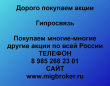 Покупаем акции ПАО Гипросвязь