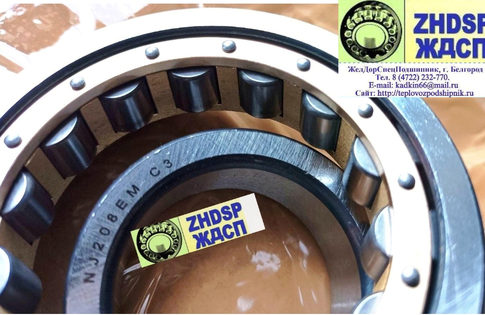  70-42208  (NJ208EMC3) - URB.  NJ208-E-M1-C3   49