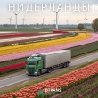 Доставка токарных и фрезерных станков из Нидерландов