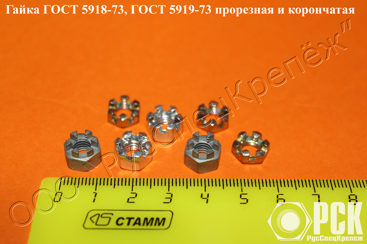    5918-73,  5919-73,  , 