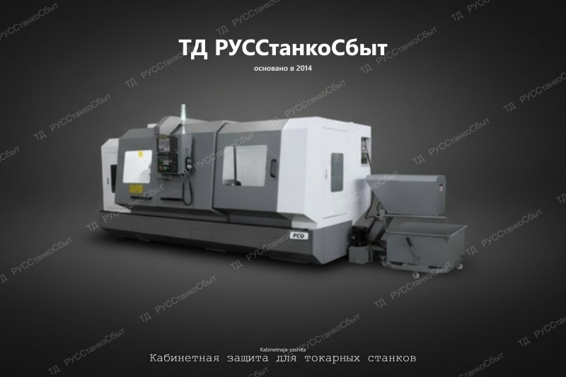 Изготовление кабинетных защит для станков любой сложности