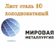 ���� ����� 10 �������������� ���� 19904-90 �/� ��.10