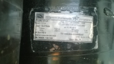����� 325�8 �� 1317-006.1-593377520-2003 �52 13��� � 2� �� � 