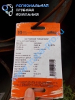 Труба газлифтная 426х22 сталь 09г2с по ТУ 14-3р-1128-2007