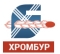 логотип компании ОАО ПК «Хромбур»