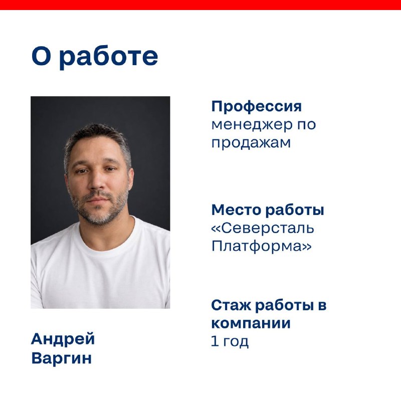 От КМС по баскетболу до «Лиги Чемпионов Бизнеса»: рассказываем историю Андрея Варгина!