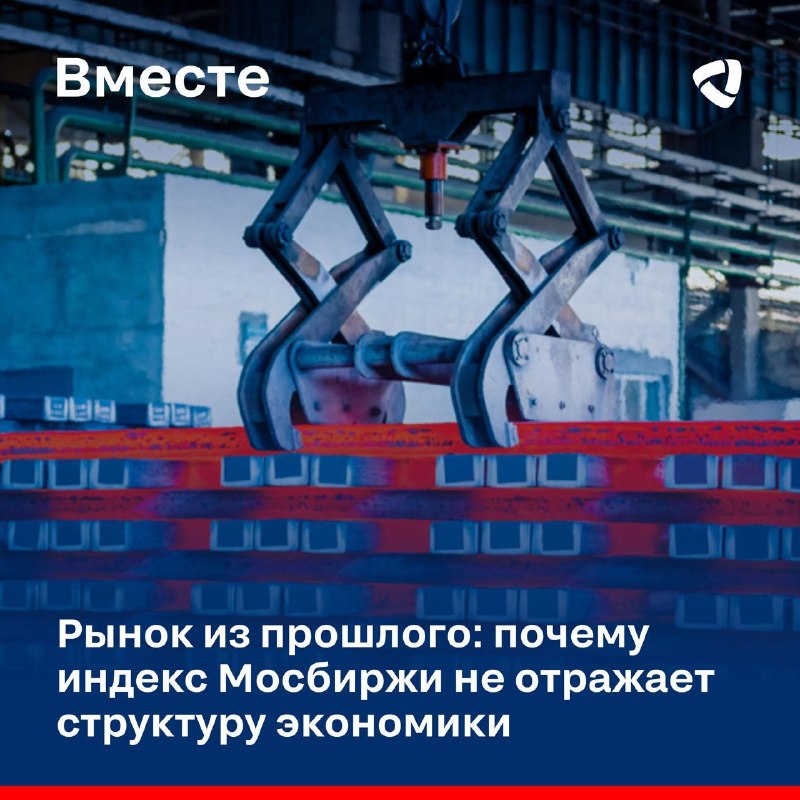 Можно ли оценить состояние экономики по одному биржевому индексу?