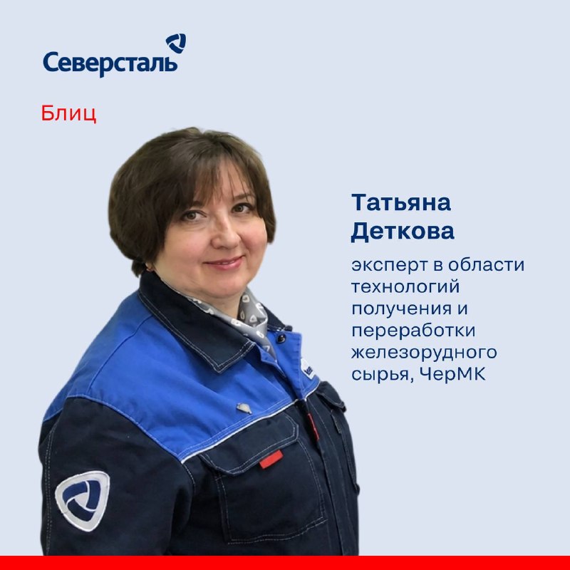 Героиня рубрики «Блиц» сегодня — Татьяна Деткова!