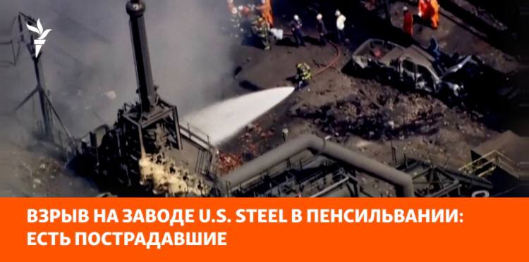    U.S. Steel  :  