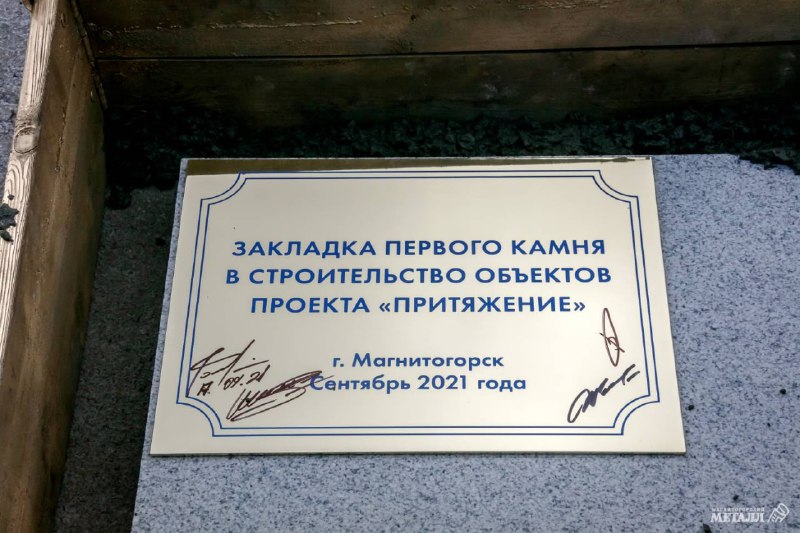 Проект по созданию комфортной городской среды, изменивший облик Магнитогорска. «Притяжению» исполнилось пять лет