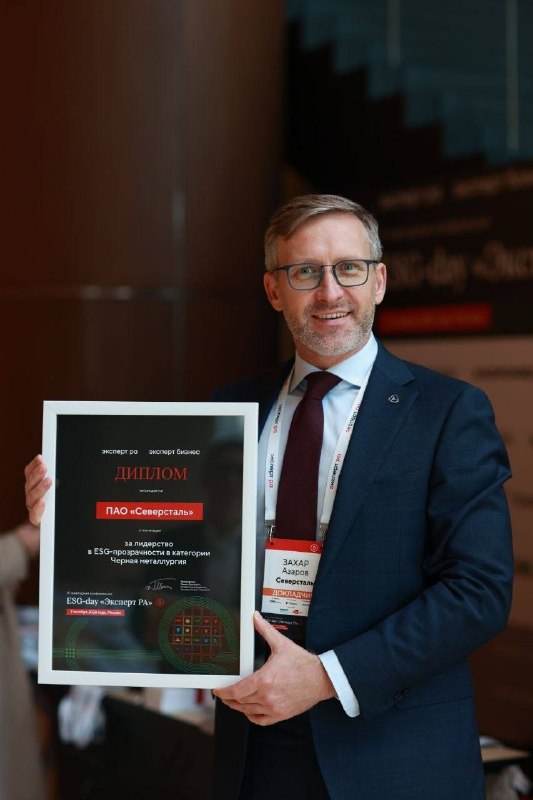 «Северсталь» стала лидером рэнкинга ESG-прозрачности «Эксперт РА»