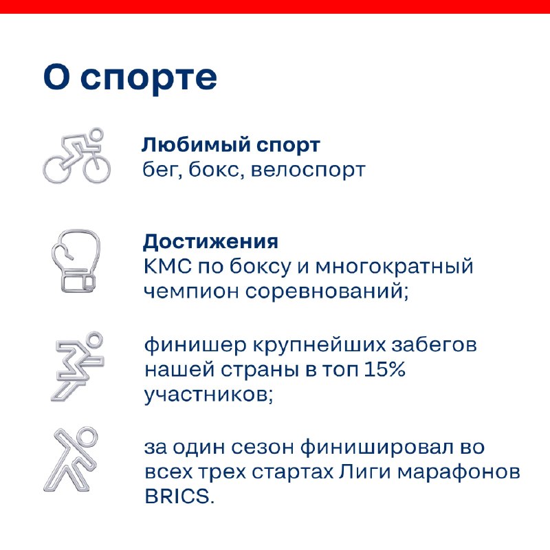 В рубрике делимся историей Максима Одинцова, кандидата в мастера спорта по боксу и марафонца!