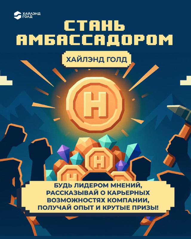 Готовы прокачать навыки до золотого уровня?