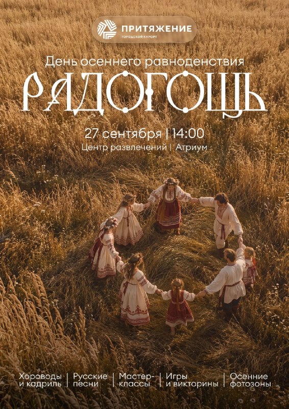 Время щедрых даров и семейного тепла