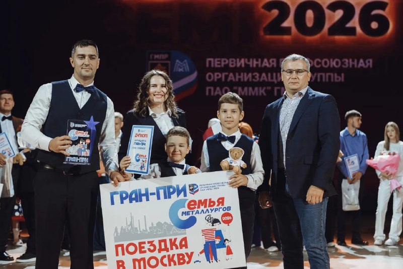 Главный приз – зимние каникулы в Москве