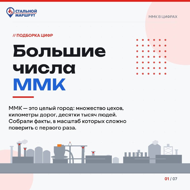 Магнитогорск стал полноценным туристическим направлением