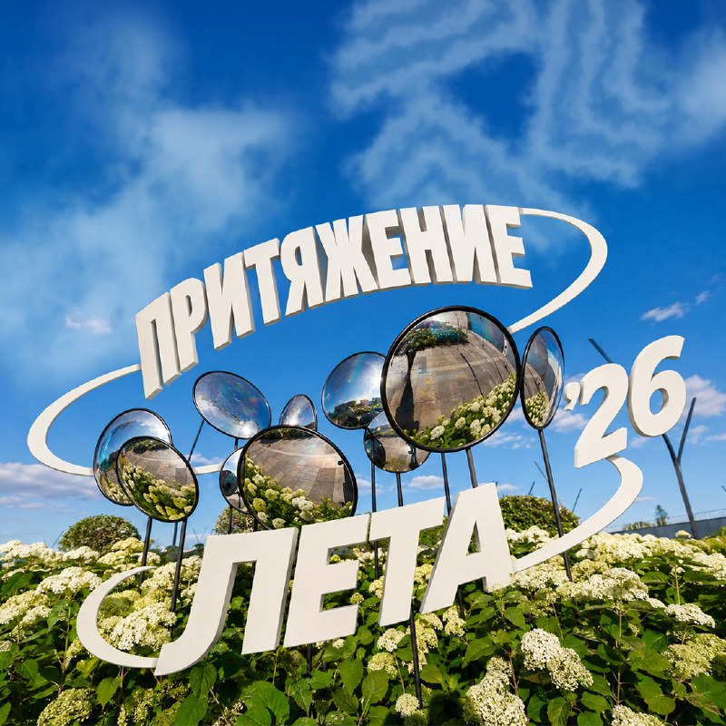 «Притяжение» подводит итоги: самая динамичная и активная площадка Магнитогорска