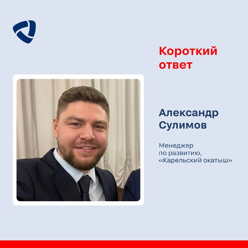 «Короткий ответ» с Александром Сулимовым!