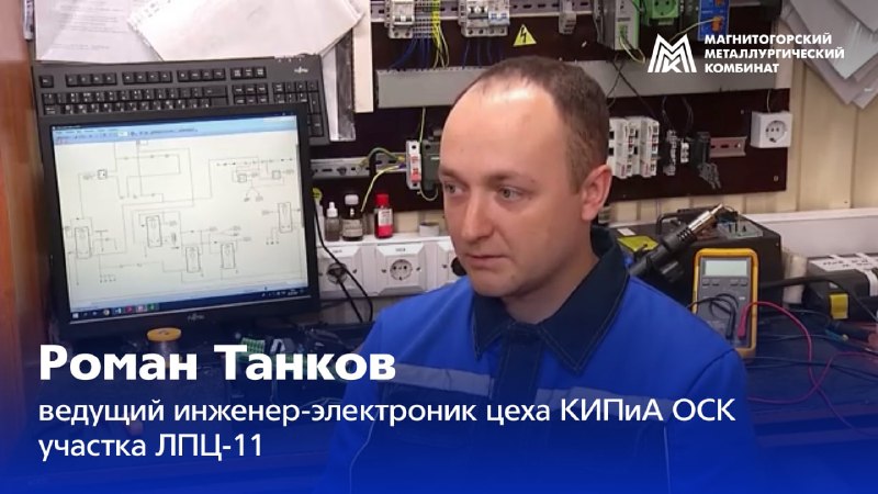 Рационализаторские предложения сотрудников помогают находить скрытые резервы и повышать эффективность производства ММК