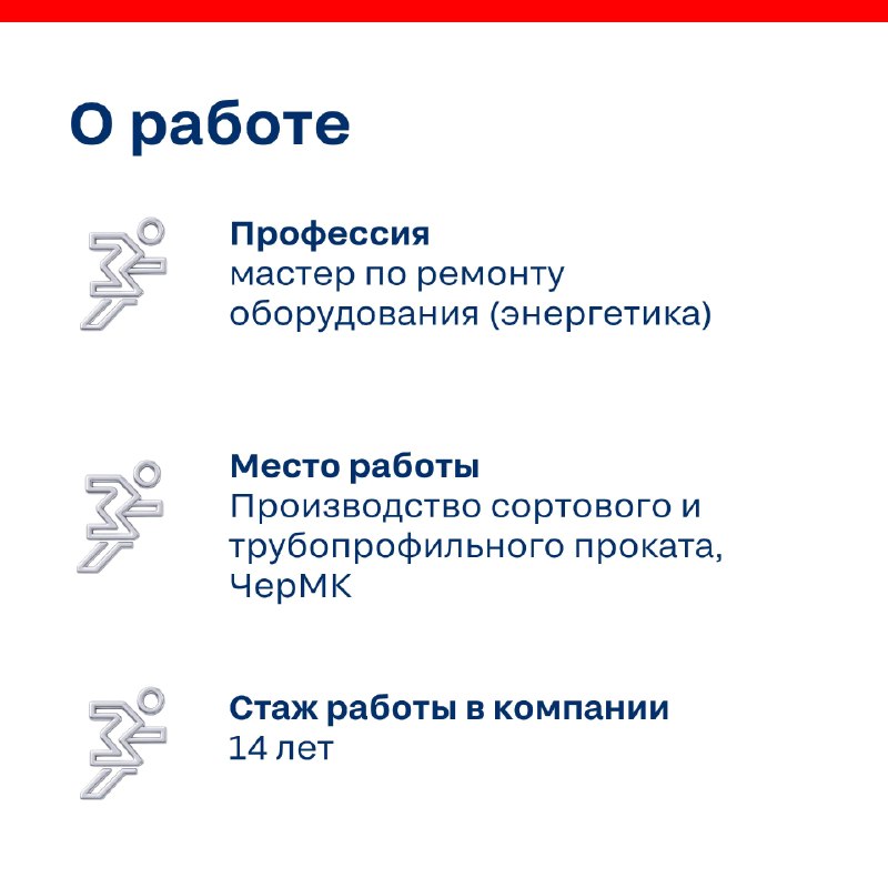 Крупнейшие беговые первенства России и ответственная работа мастером на ЧерМК – герой нашей рубрики Андрей Маганов рассказал о своих спортивных достижениях и том, как они помогают ему в работе