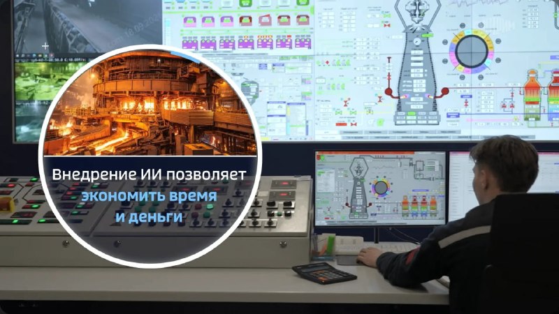 Мы рассказали о цифровом двойнике доменной печи в программе «Есть решение» телеканала Россия 24