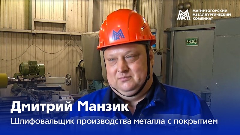 Дмитрий Манзик уже 22 года работает шлифовальщиком на производстве металла с покрытием