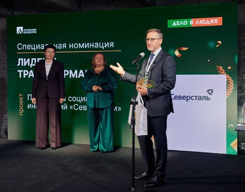 «Северсталь» признана лидером в развитии регионов и поддержке здорового образа жизни по итогам конкурса «Дело в людях»