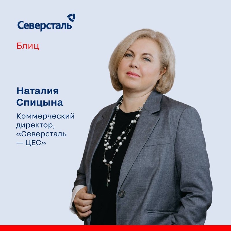 Блиц с Наталией Спицыной