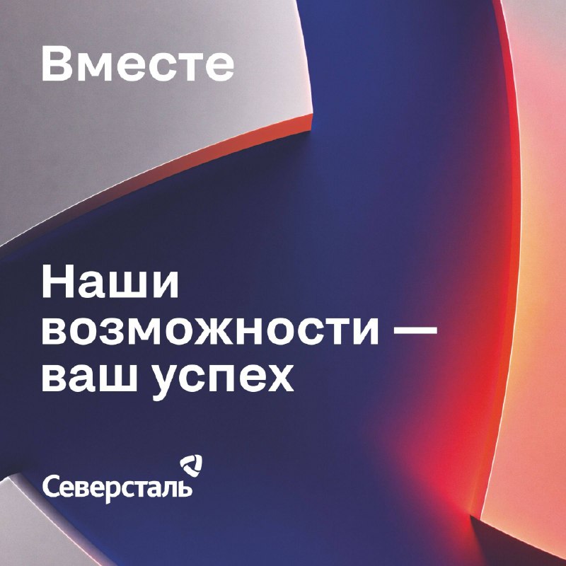 Студия «Вместе» станет точкой притяжения на «Металл-Экспо 2026»