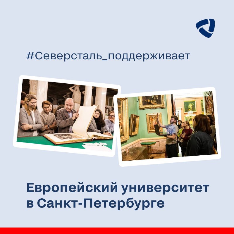 В рубрике знакомим вас с Европейском университетом в Санкт-Петербурге