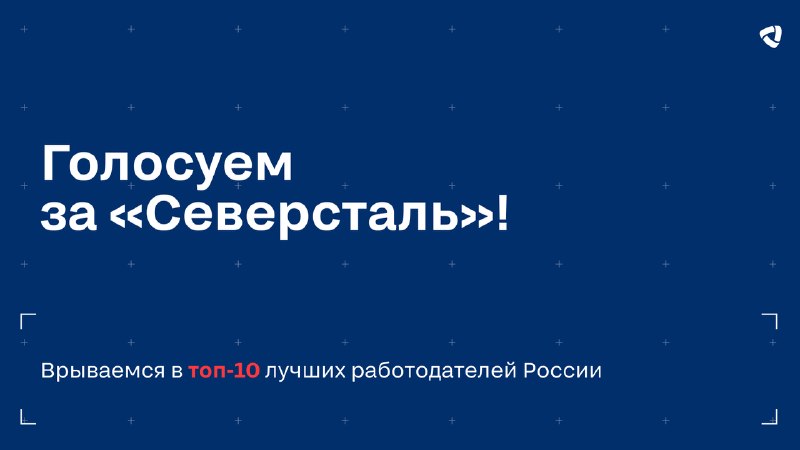 Выбирать своё – значит двигаться вперёд!