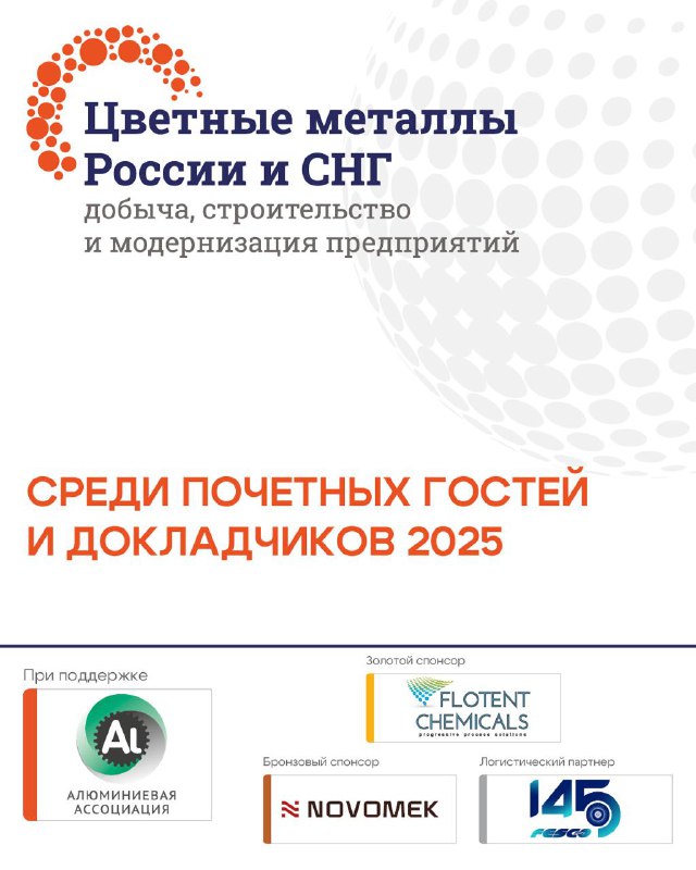 Соликамский магниевый завод, РУСАЛ, РУСНИКЕЛЬ — успейте присоединиться!